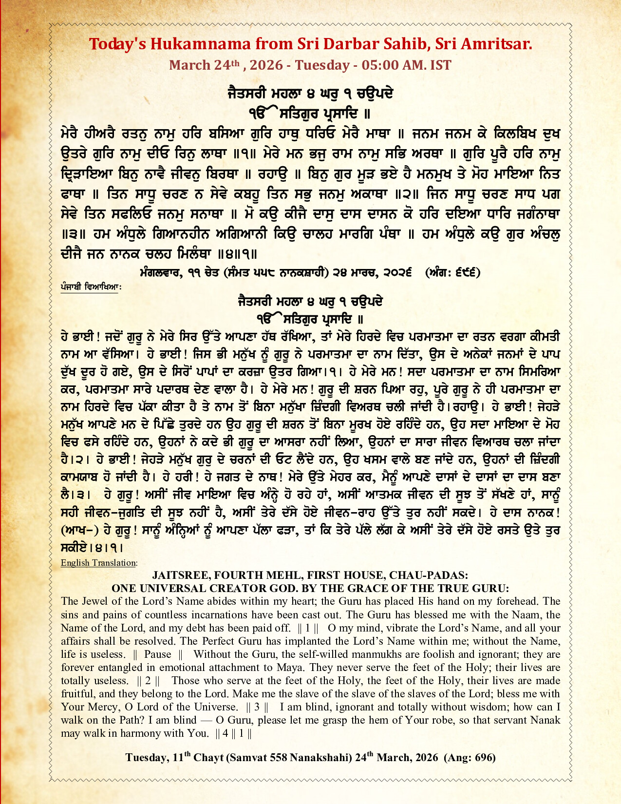 Hukamnama Image