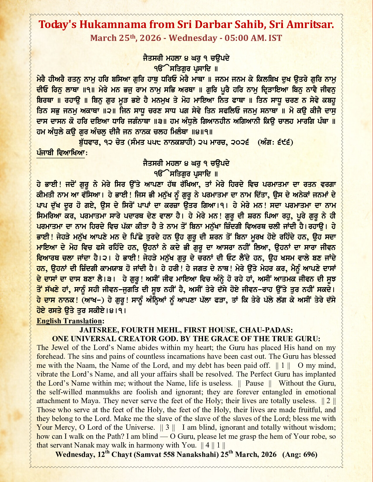 Hukamnama Image