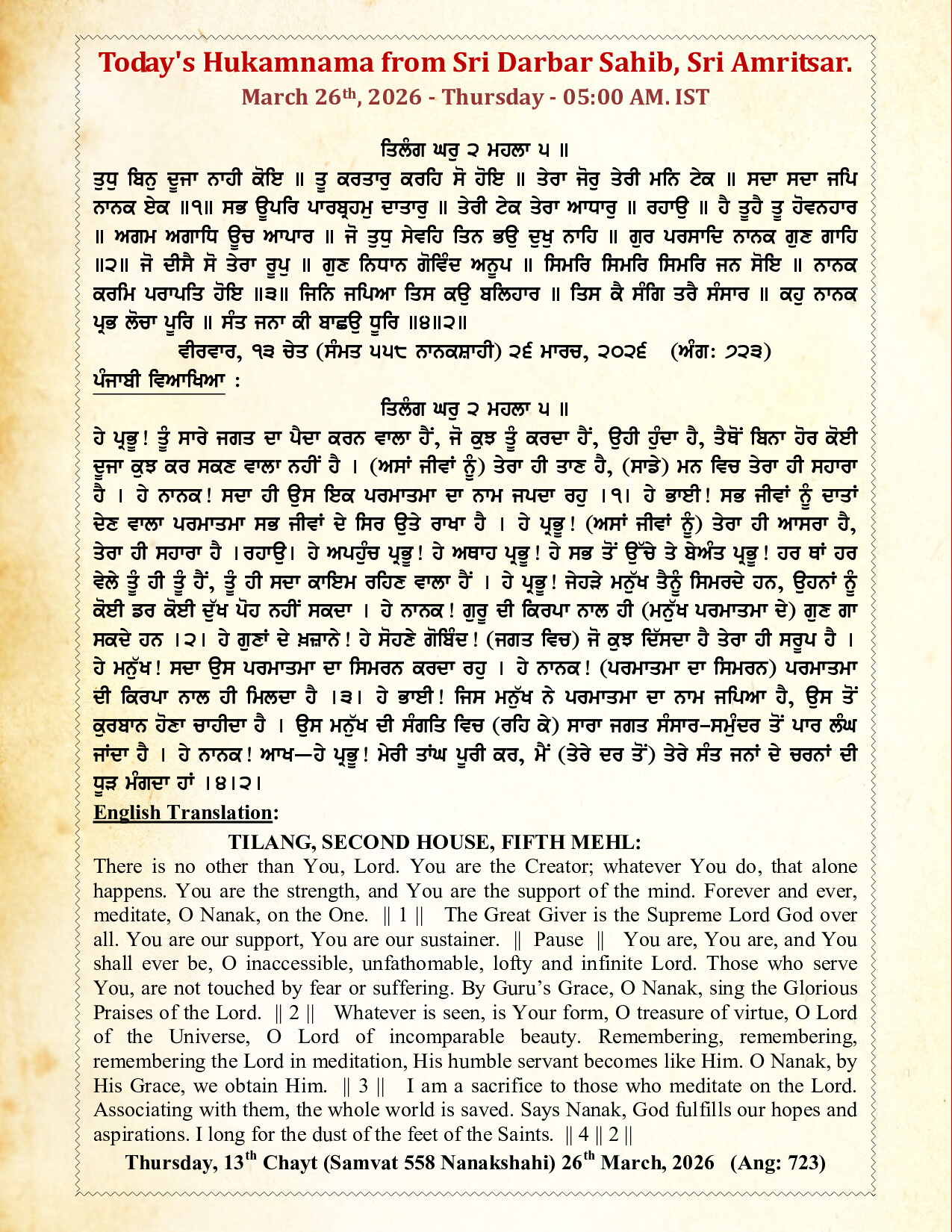 Hukamnama Image