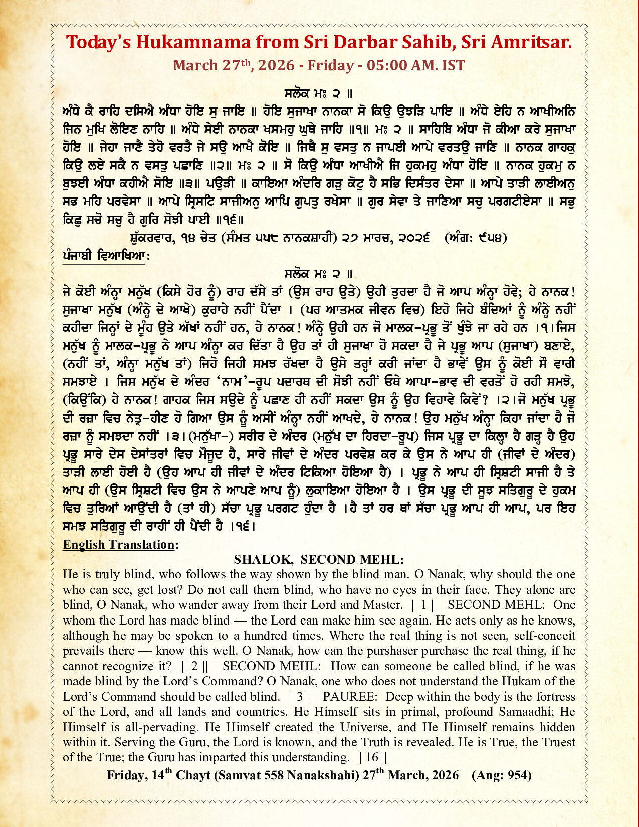Hukamnama Image
