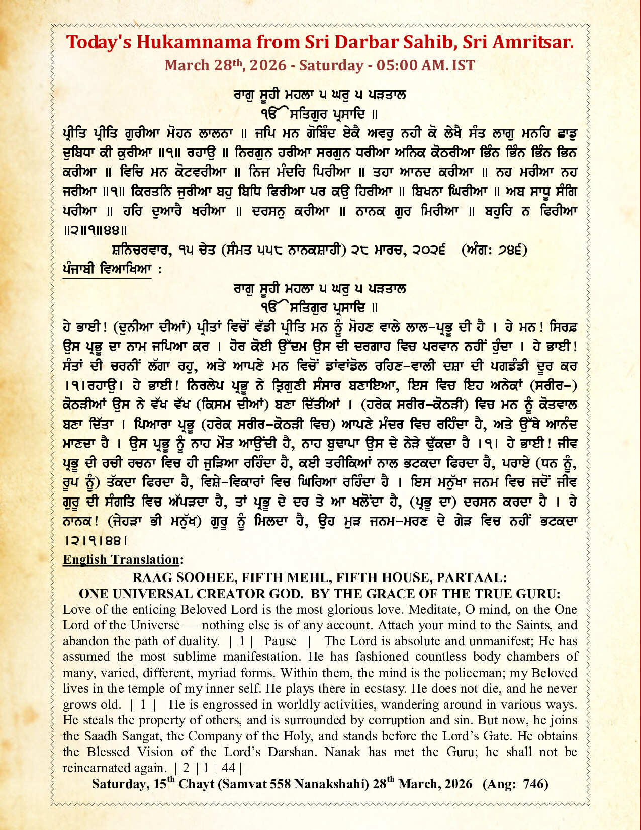 Hukamnama Image