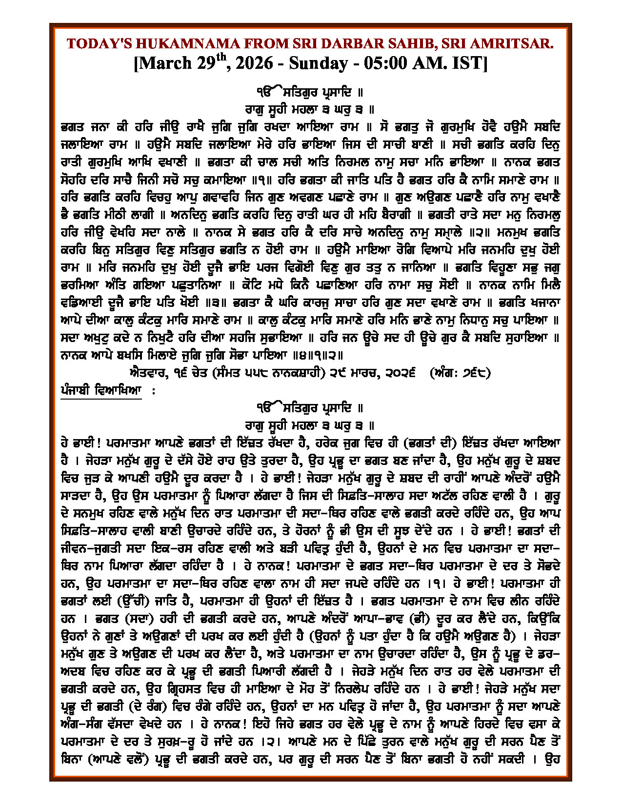 Hukamnama Image
