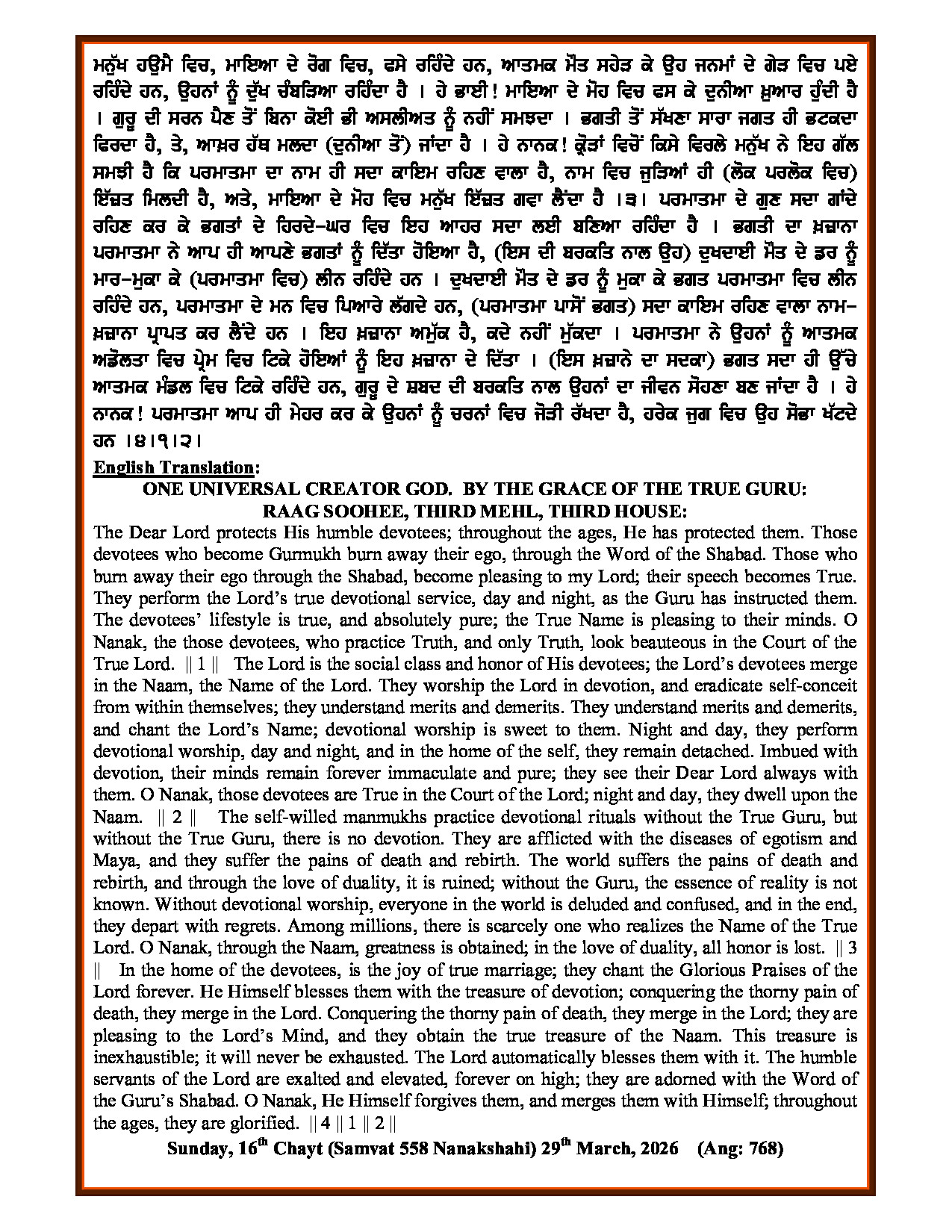 Hukamnama Image