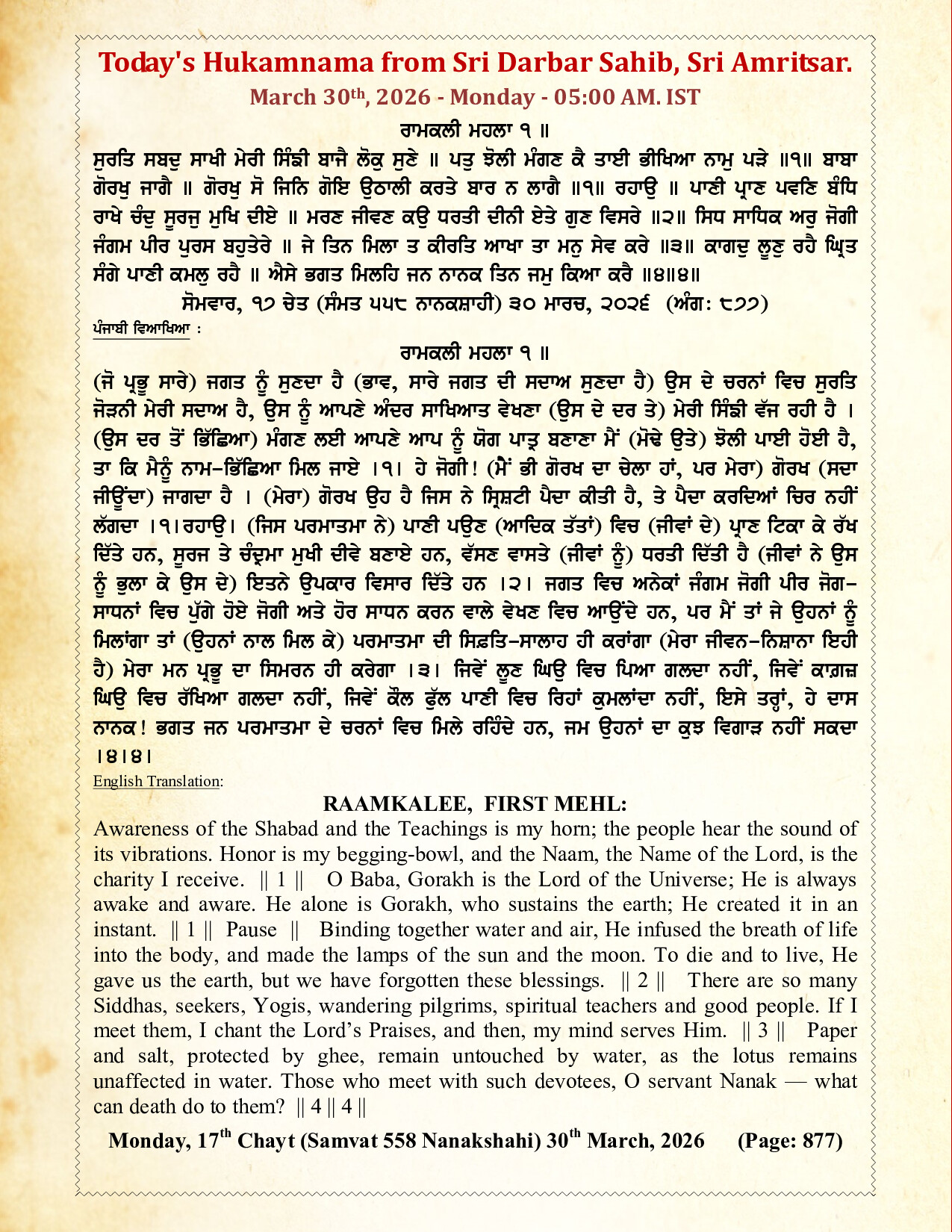 Hukamnama Image