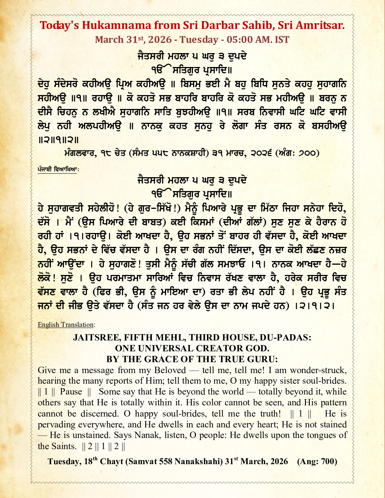 Hukamnama Image