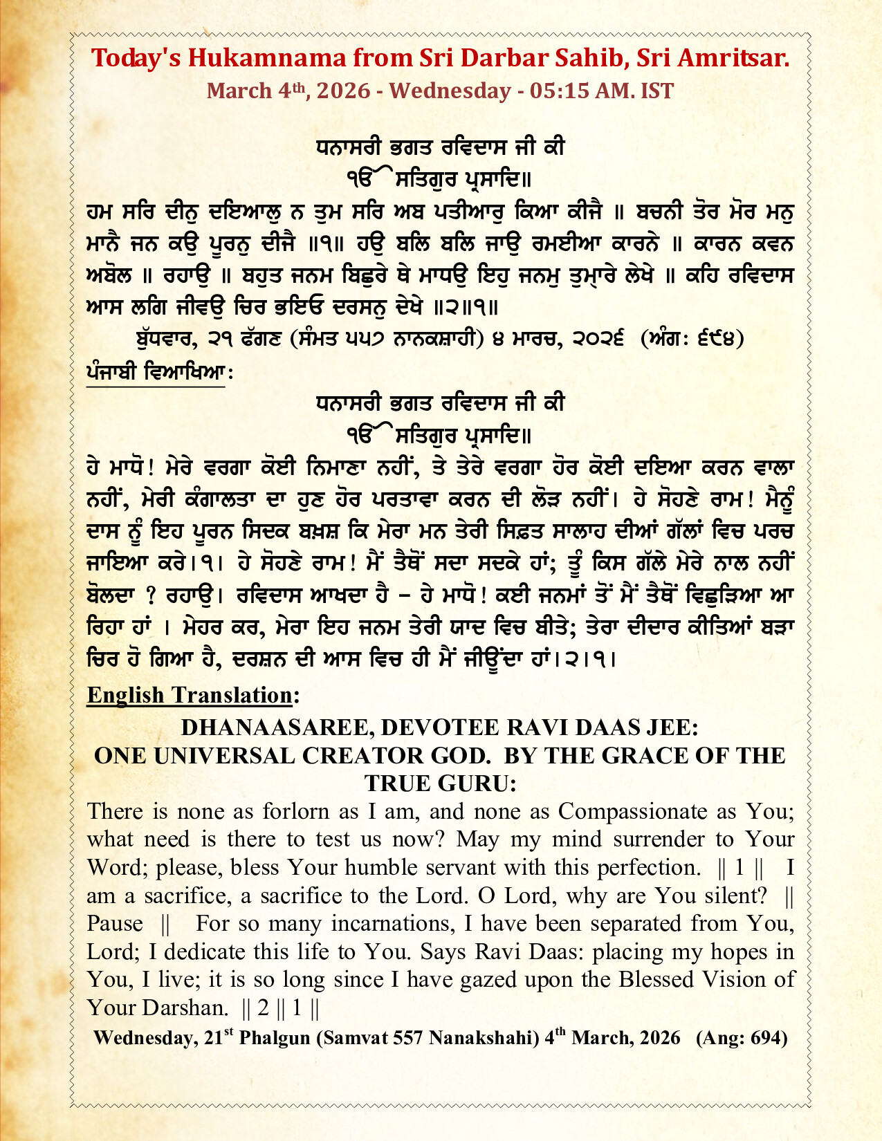 Hukamnama Image