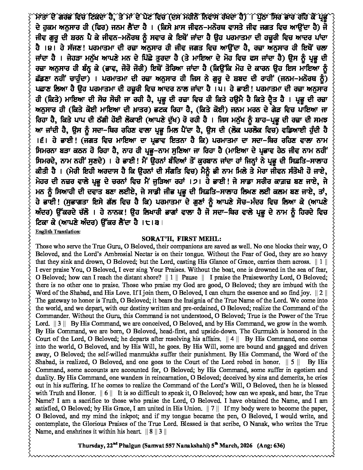 Hukamnama Image