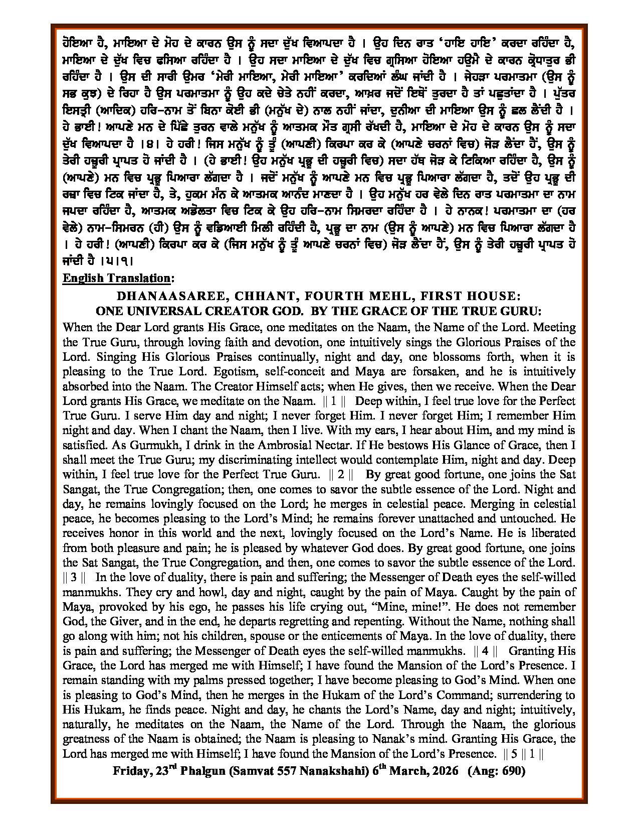 Hukamnama Image
