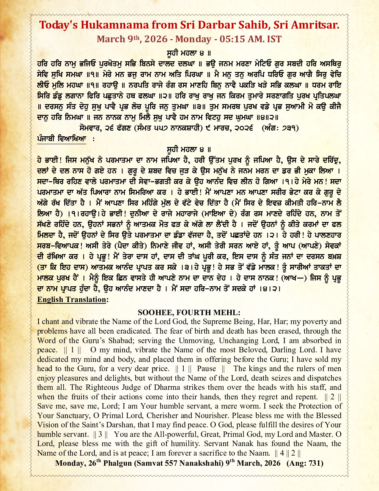 Hukamnama Image