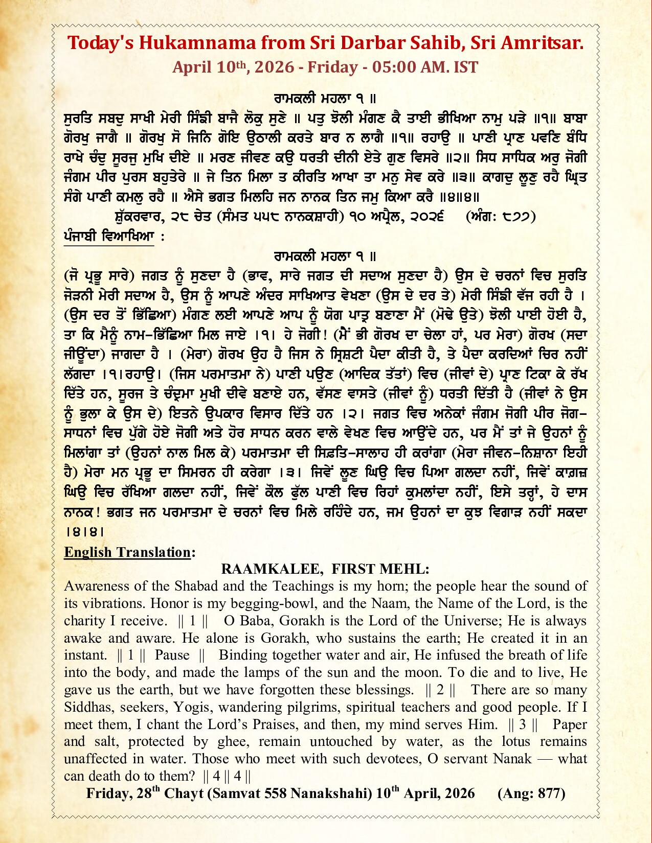 Hukamnama Image