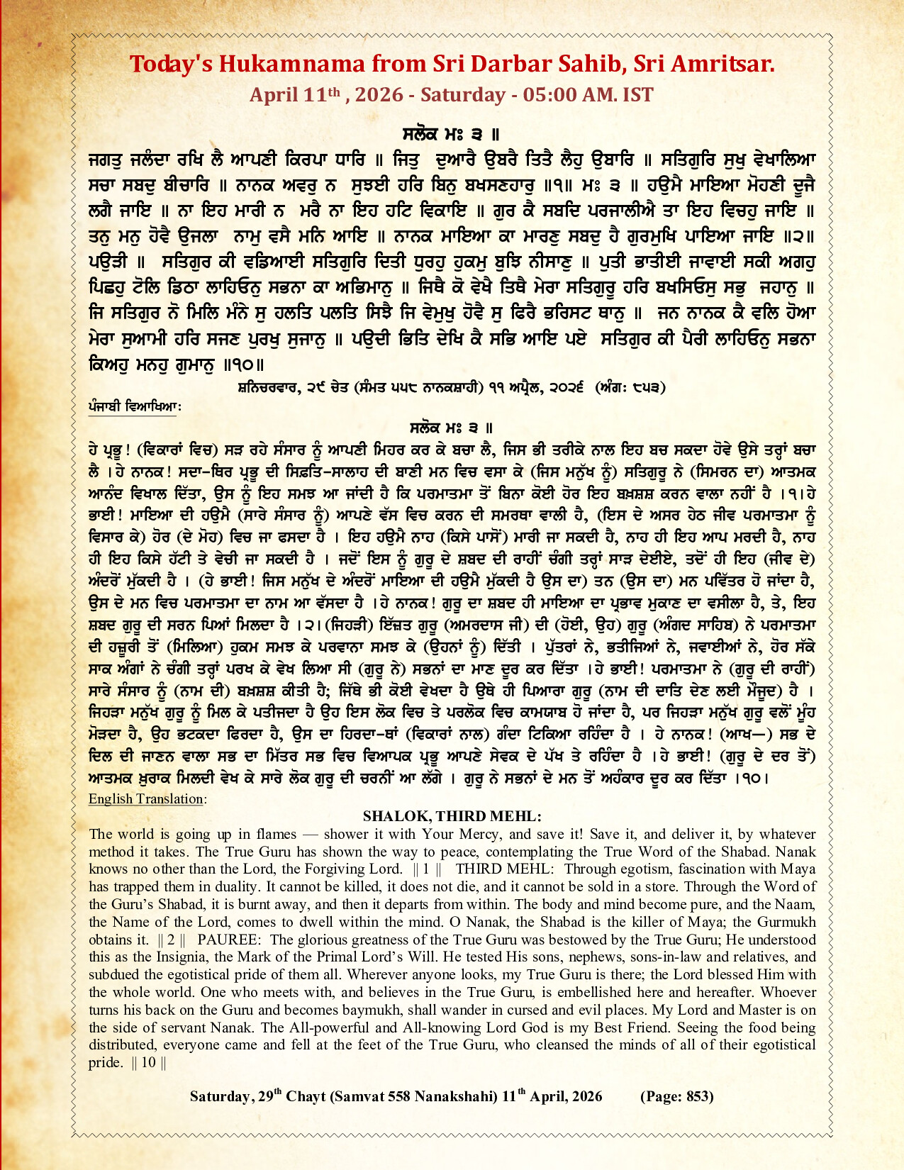 Hukamnama Image