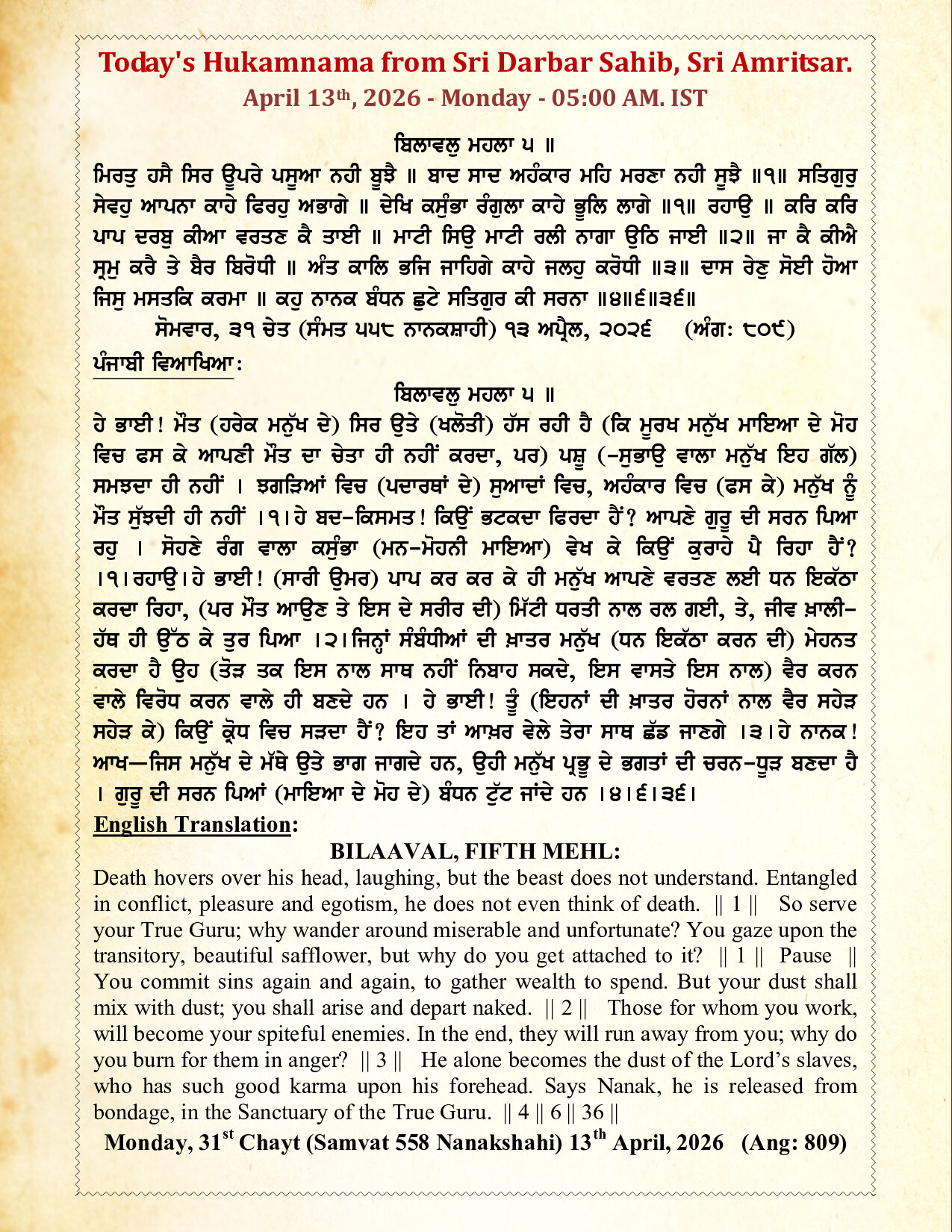 Hukamnama Image
