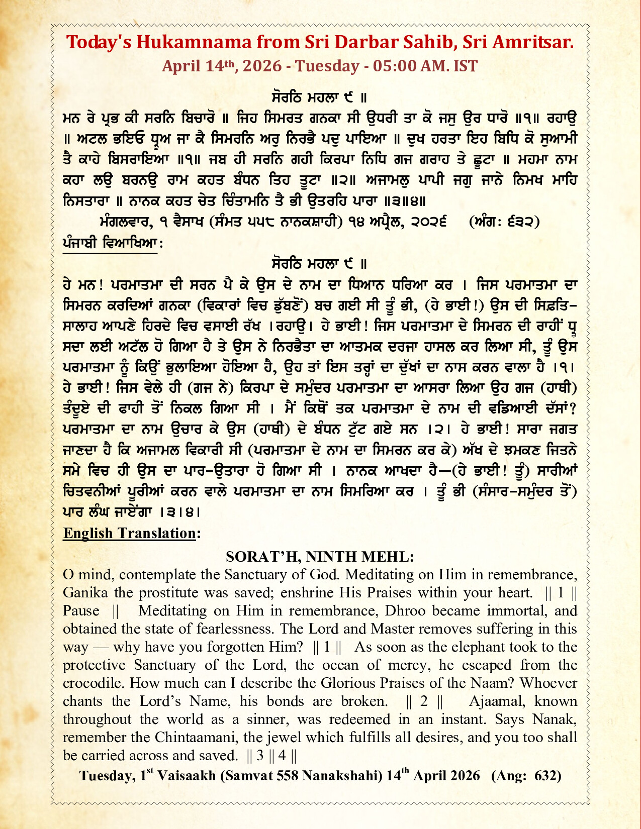 Hukamnama Image
