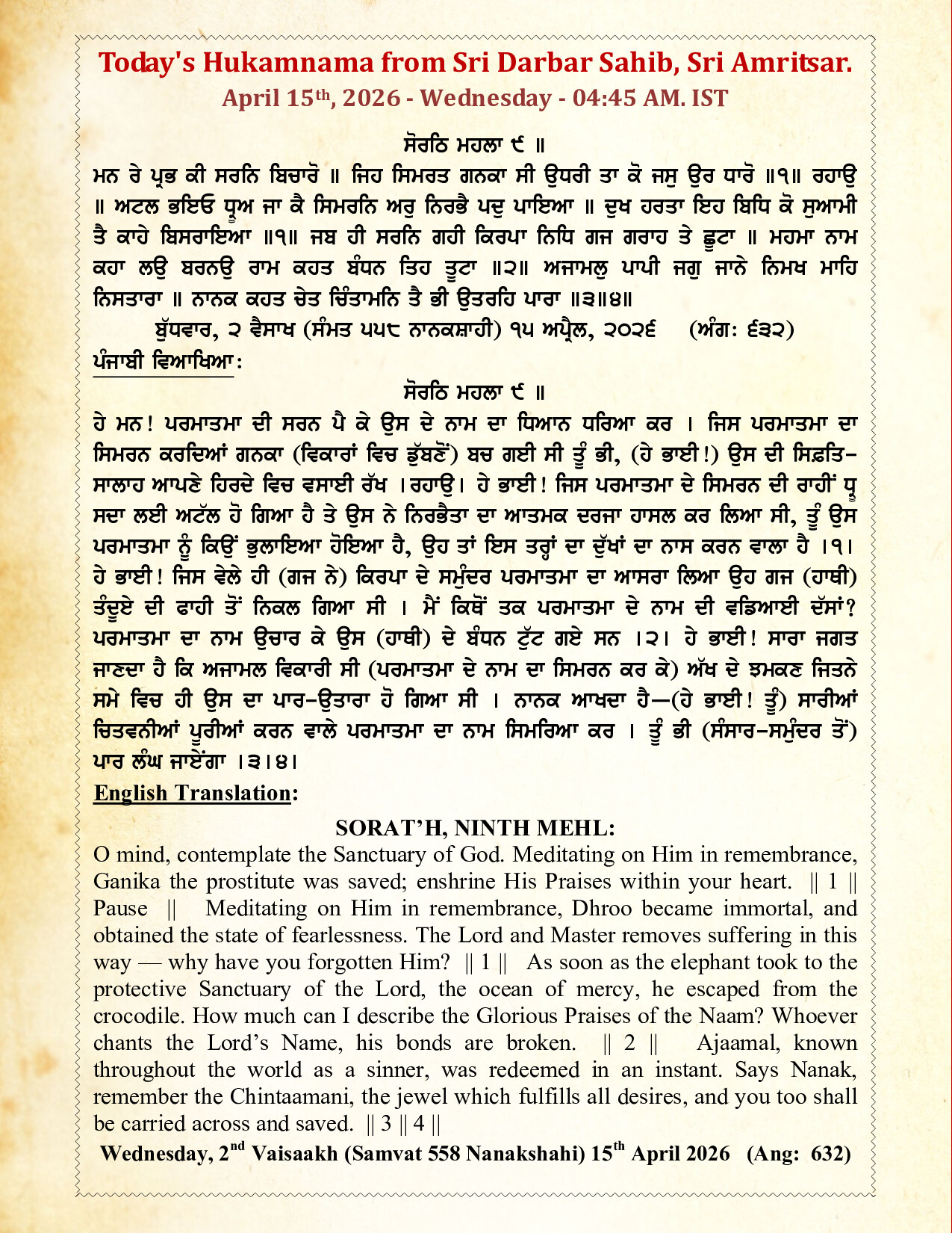 Hukamnama Image