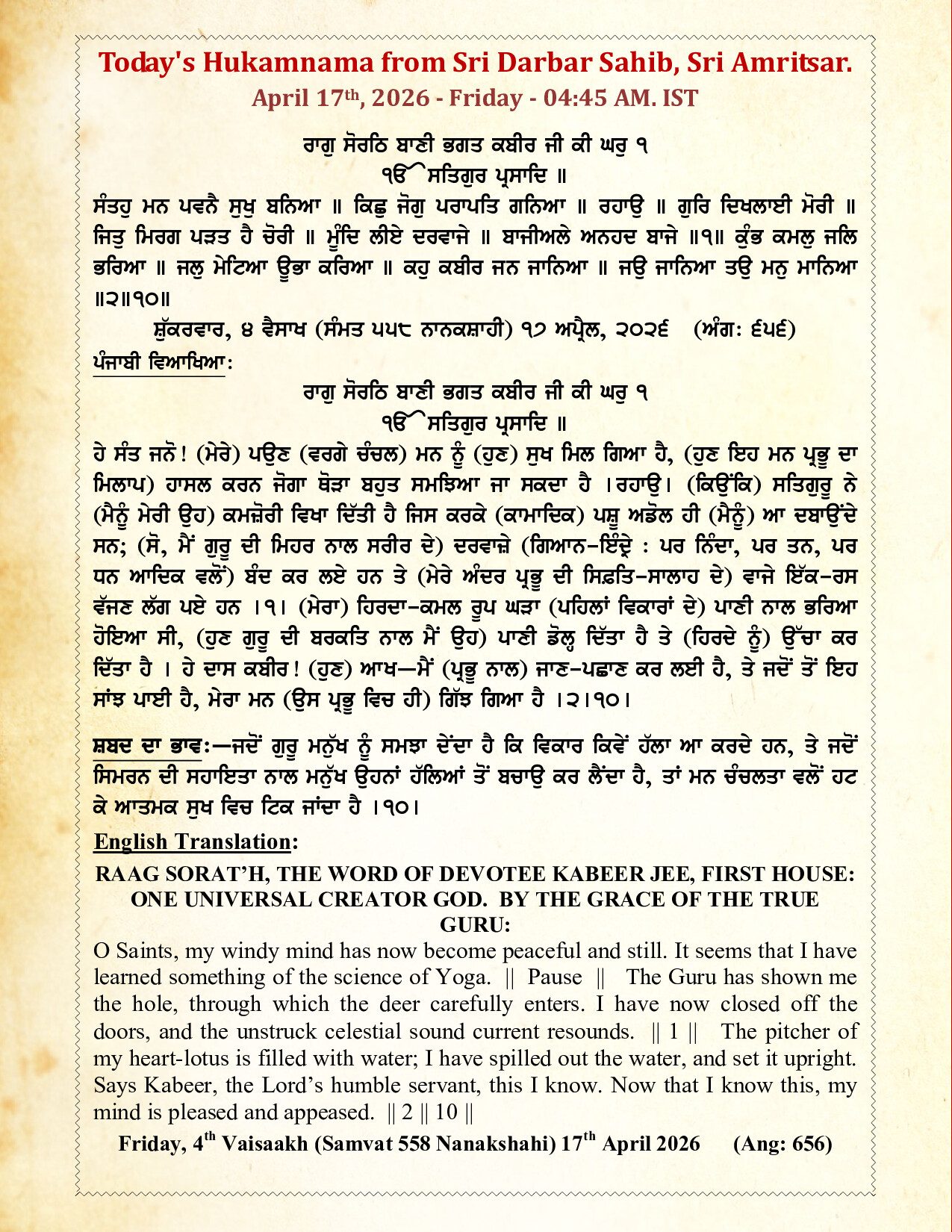Hukamnama Image