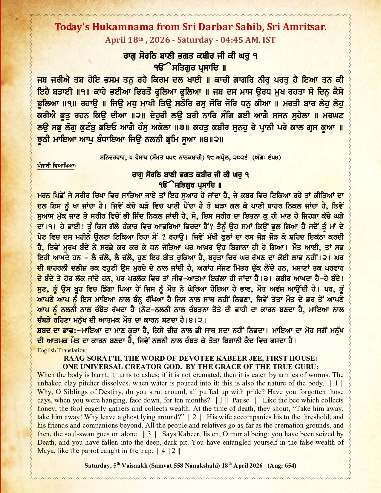 Hukamnama Image