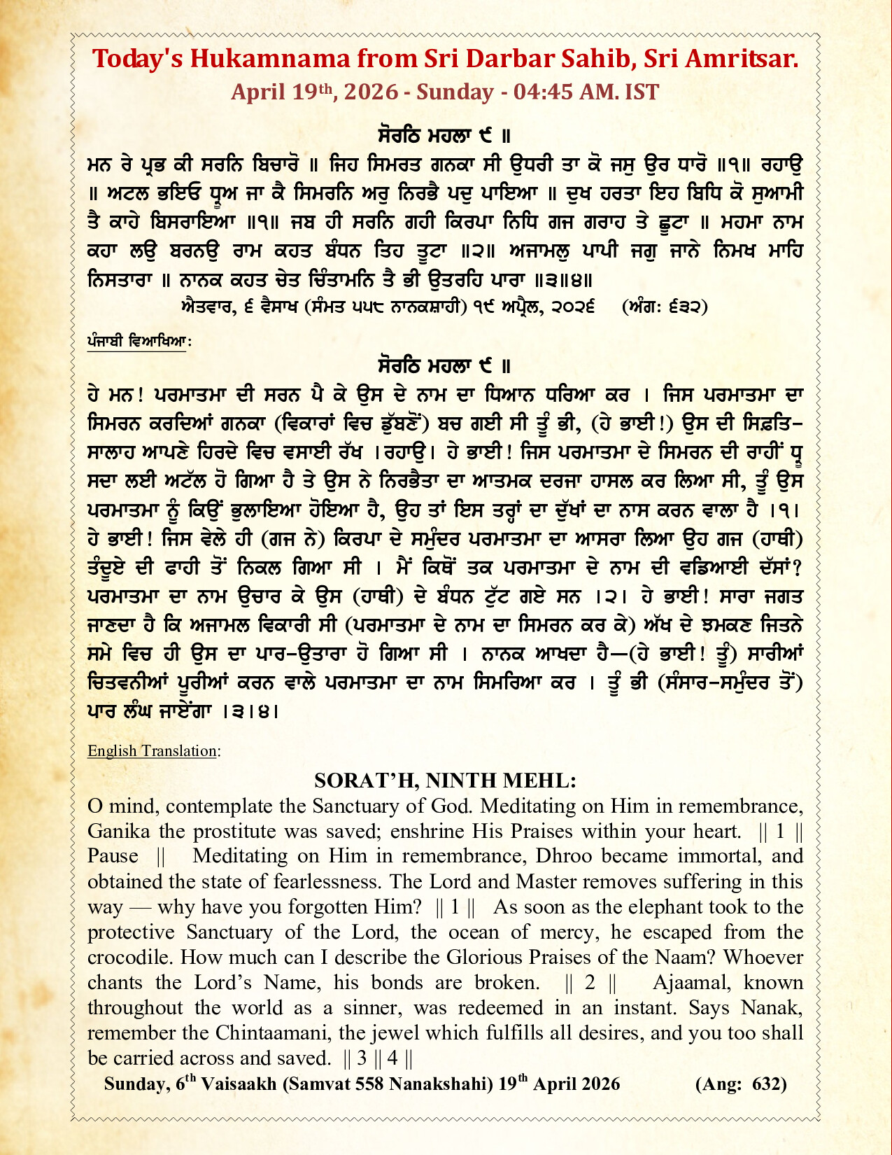 Hukamnama Image