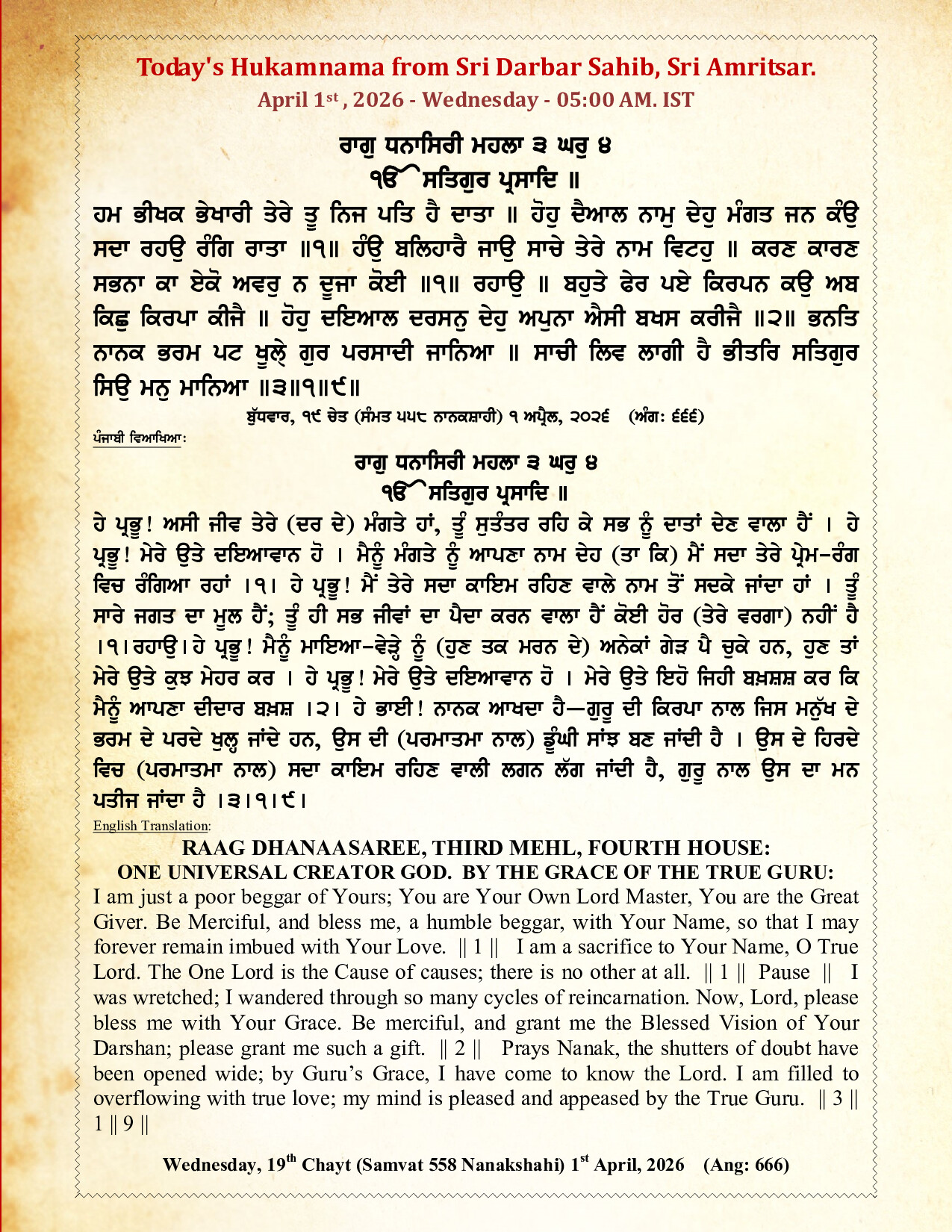 Hukamnama Image