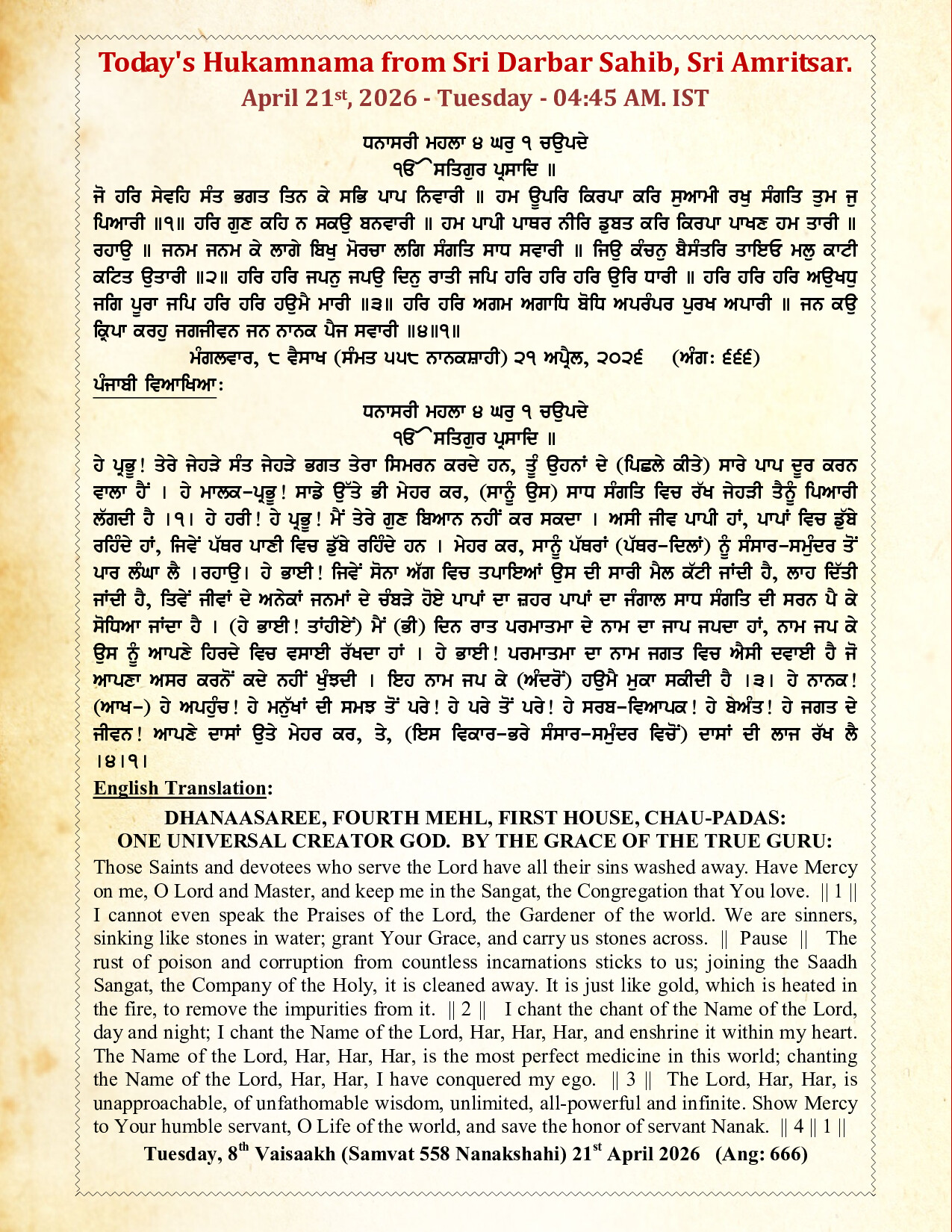 Hukamnama Image