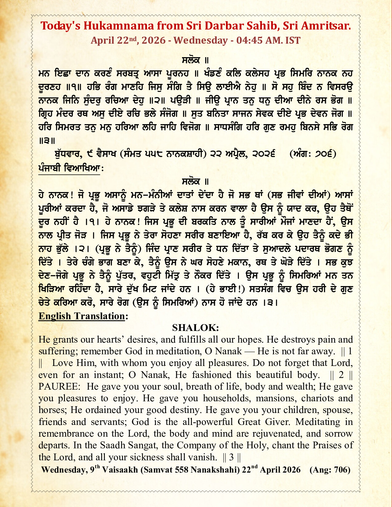 Hukamnama Image
