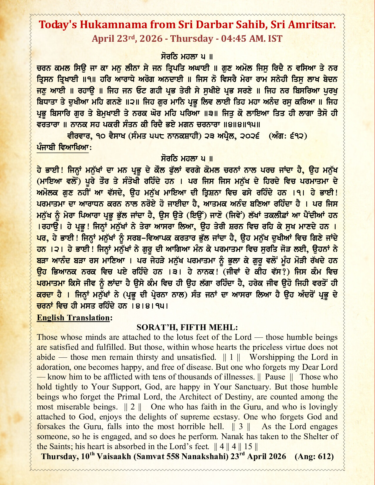 Hukamnama Image