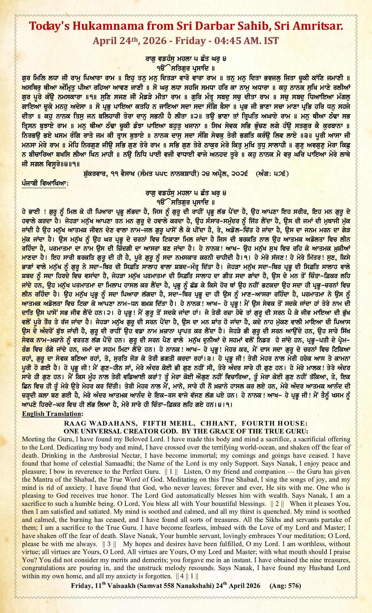 Hukamnama Image