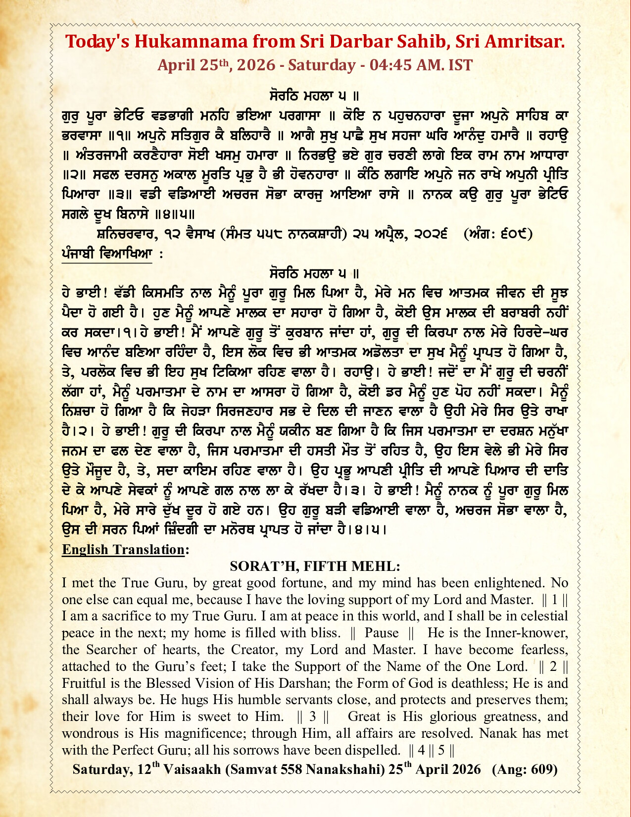 Hukamnama Image