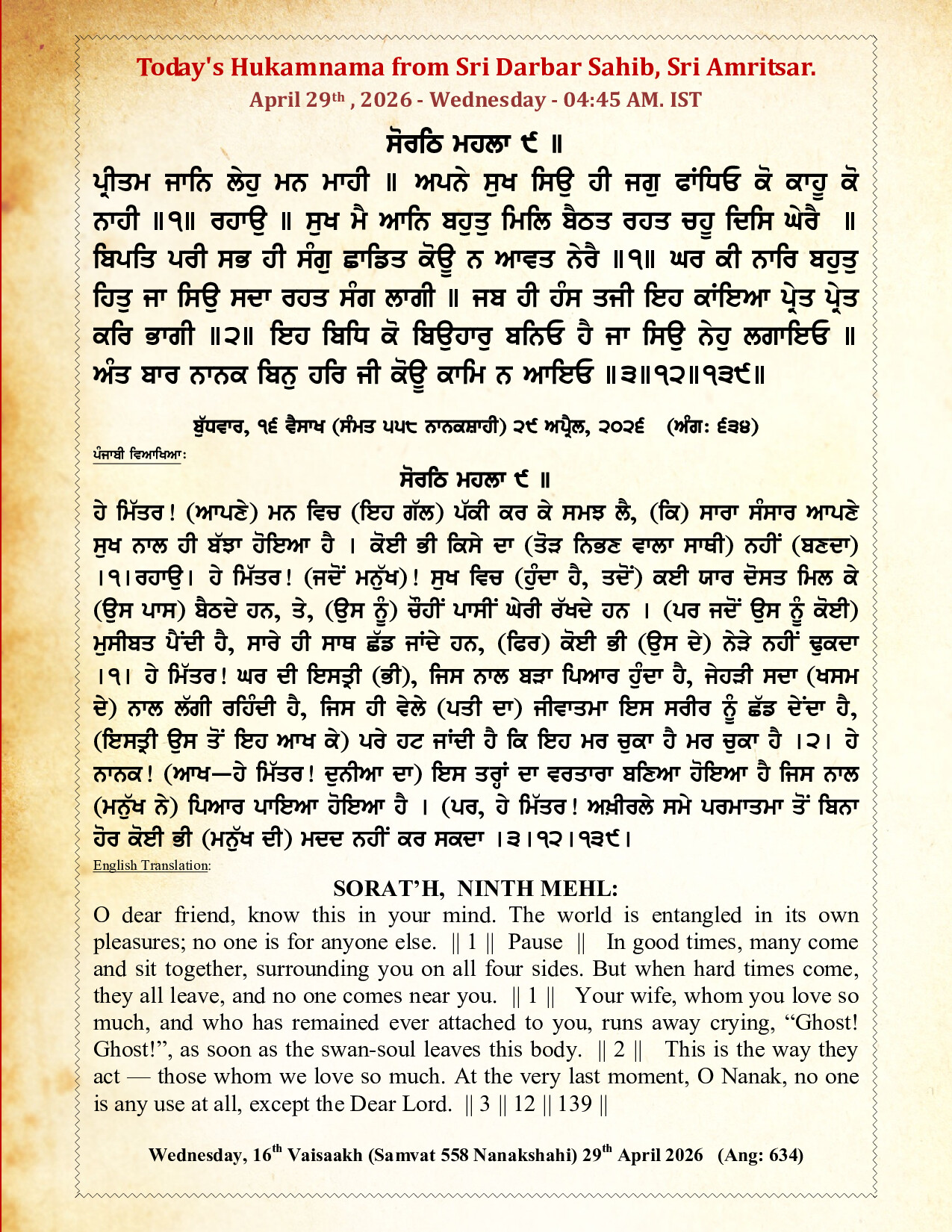 Hukamnama Image