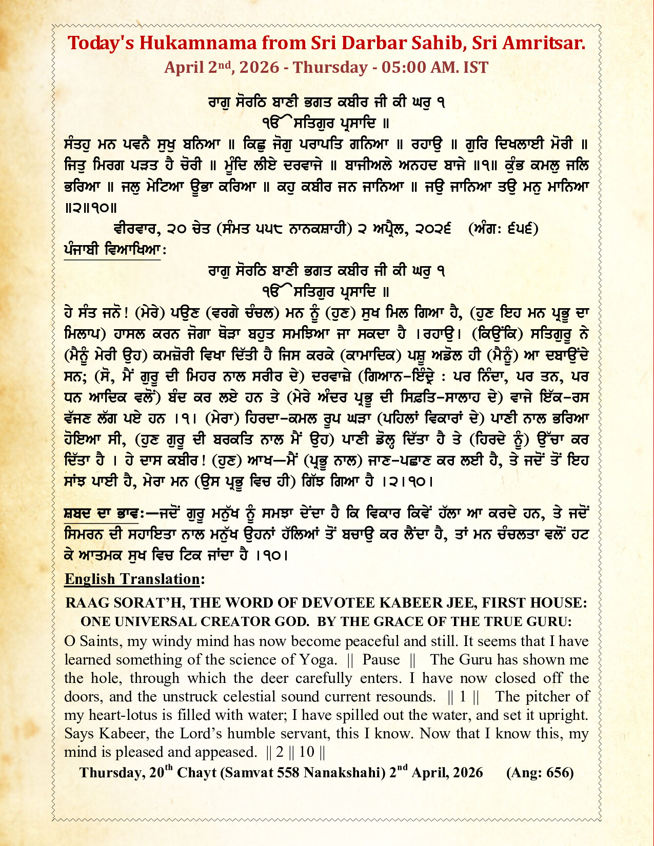 Hukamnama Image