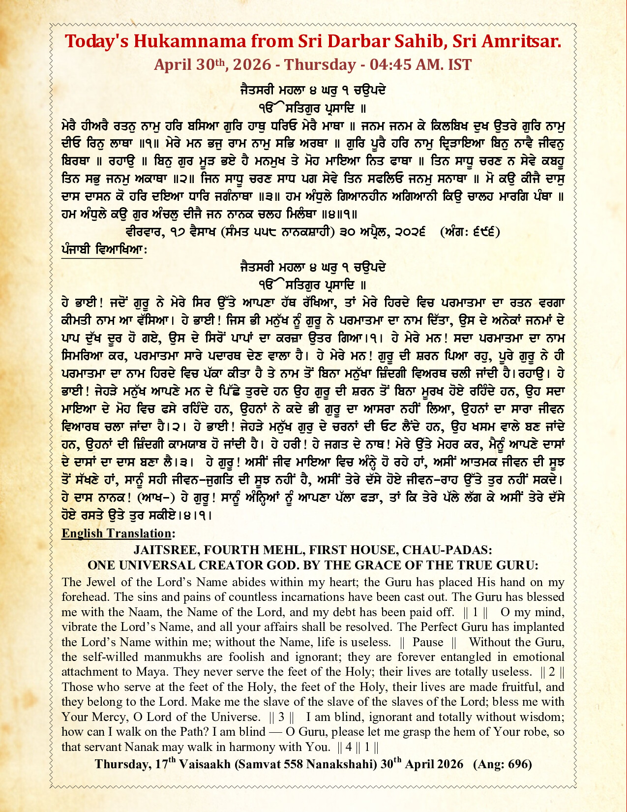 Hukamnama Image