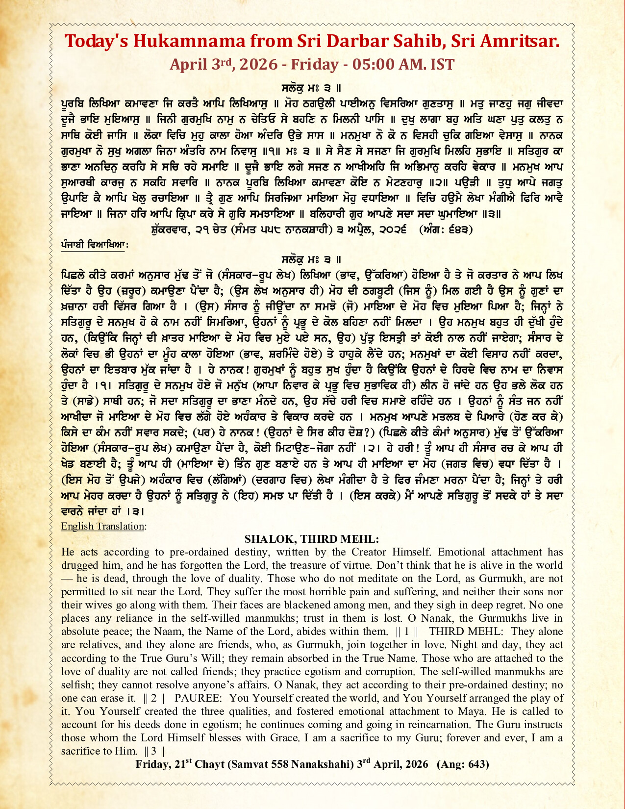 Hukamnama Image