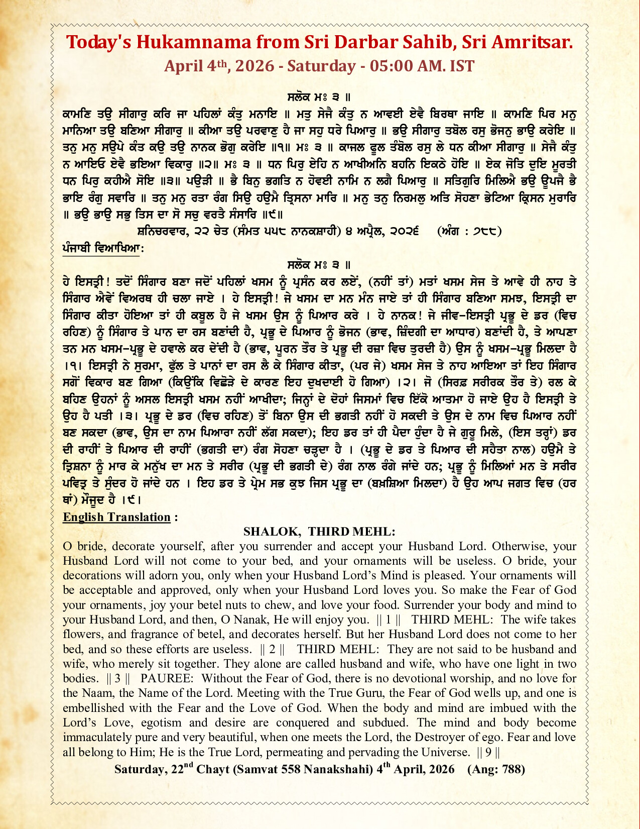 Hukamnama Image