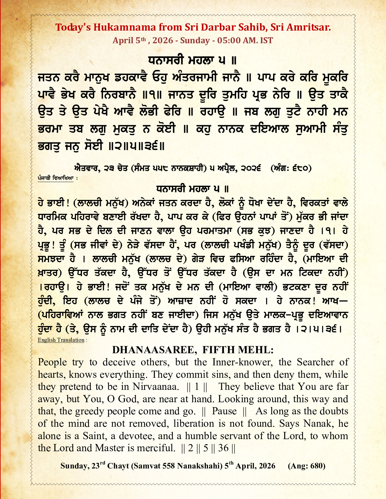 Hukamnama Image