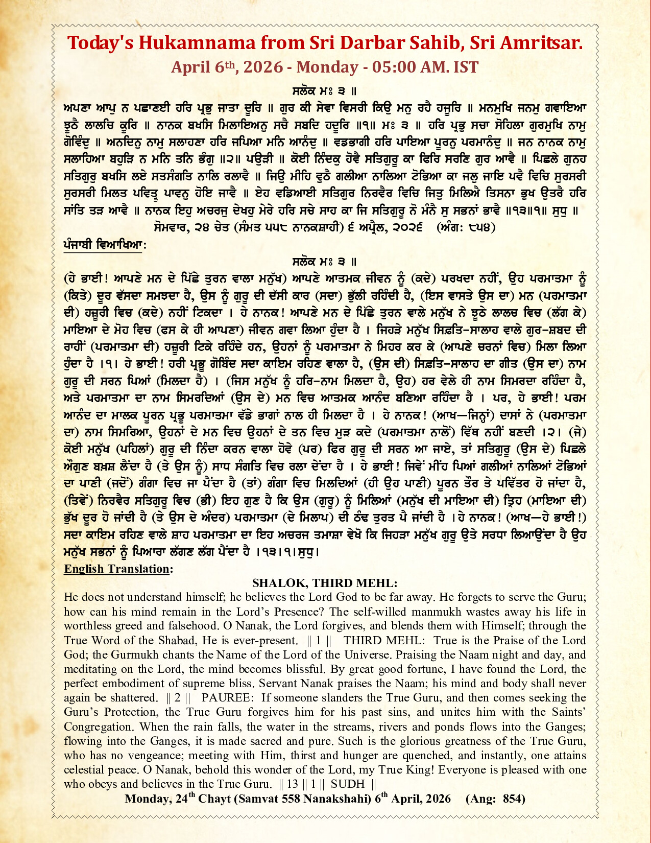 Hukamnama Image