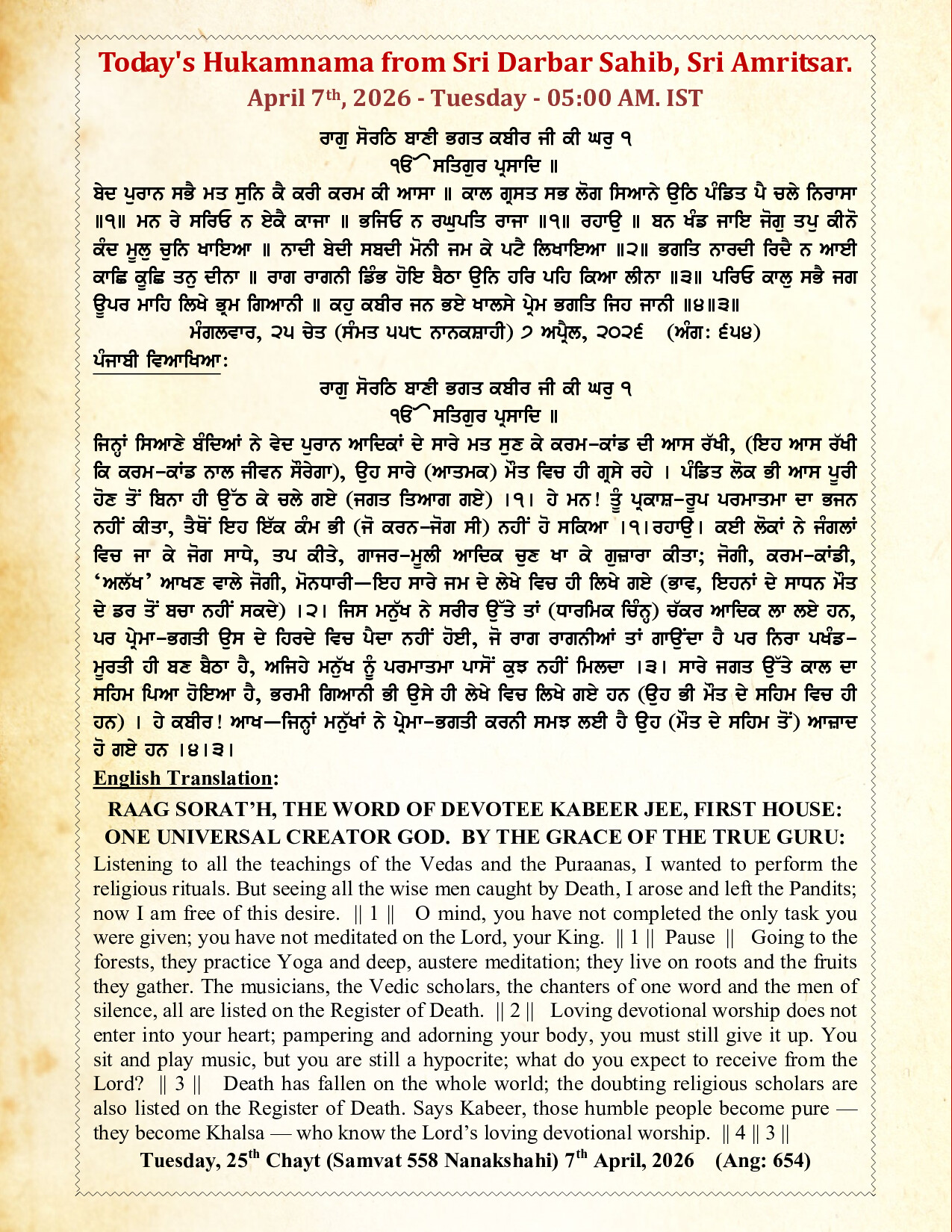 Hukamnama Image
