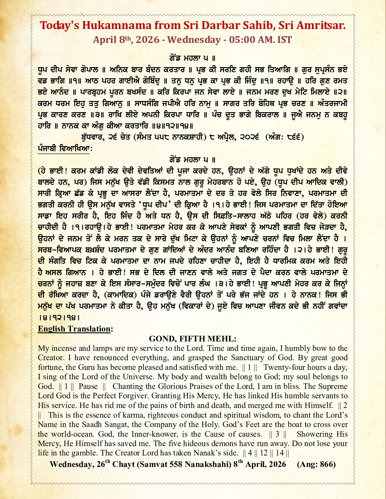 Hukamnama Image