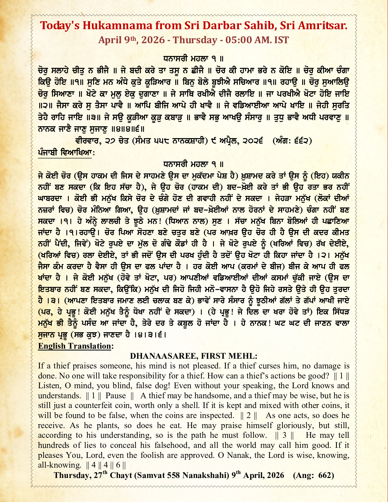 Hukamnama Image