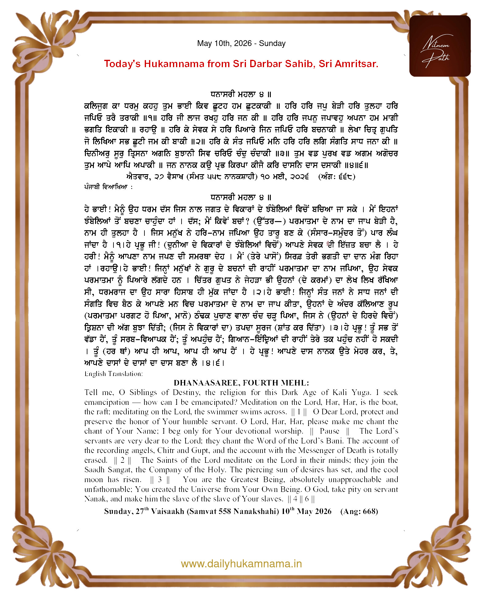 Daily Hukamnama Sahib Sri Darbar Sahib — May 10, 2026 (Page 1)