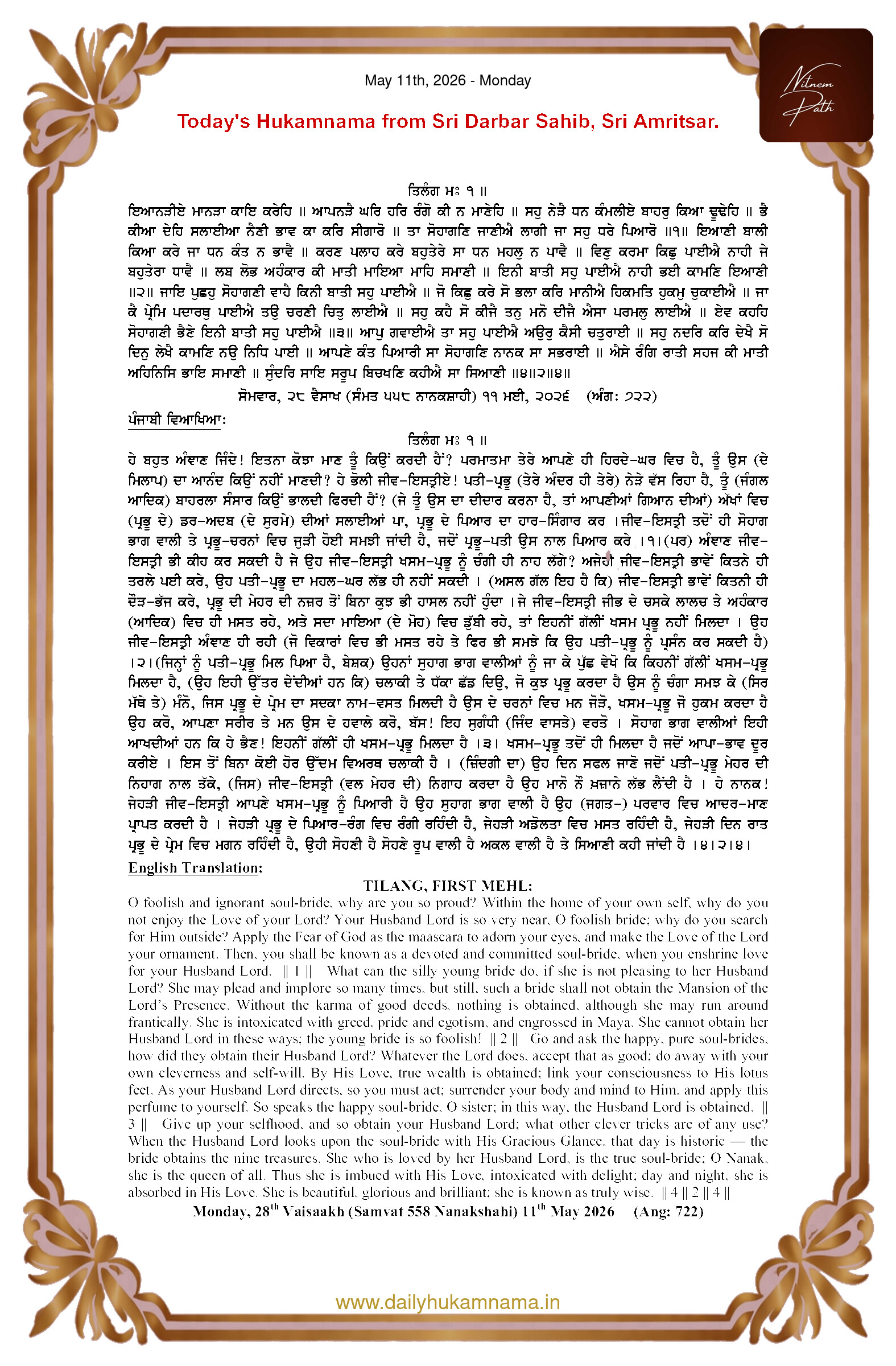 Daily Hukamnama Sahib Sri Darbar Sahib — May 11, 2026 (Page 1)