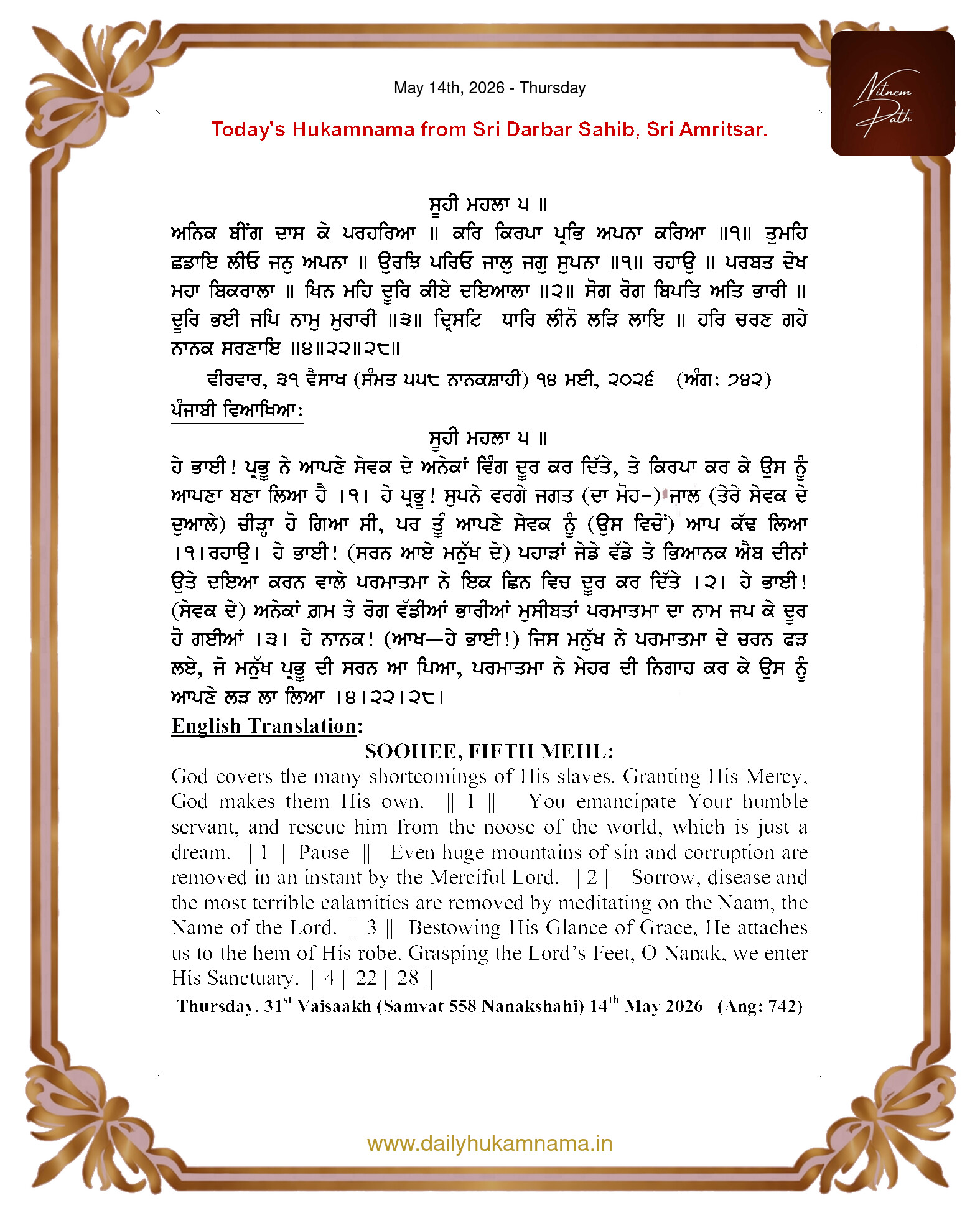 Daily Hukamnama Sahib Sri Darbar Sahib — May 14, 2026 (Page 1)