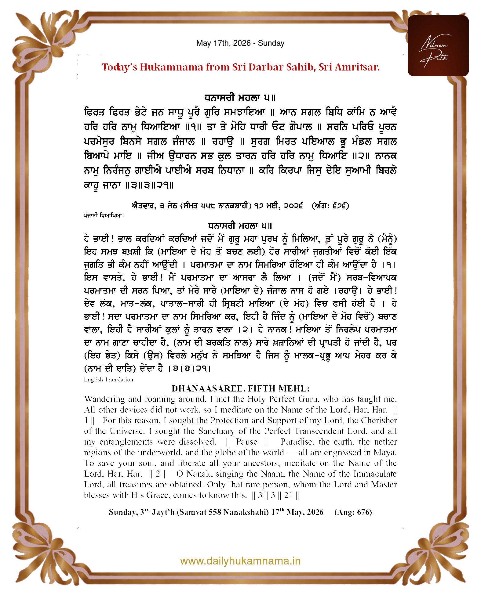 Daily Hukamnama Sahib Sri Darbar Sahib — May 17, 2026 (Page 1)