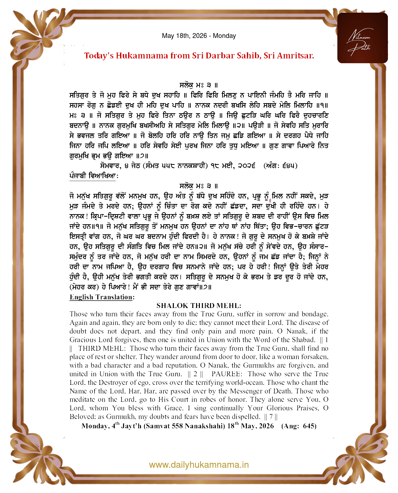 Daily Hukamnama Sahib Sri Darbar Sahib — May 18, 2026 (Page 1)