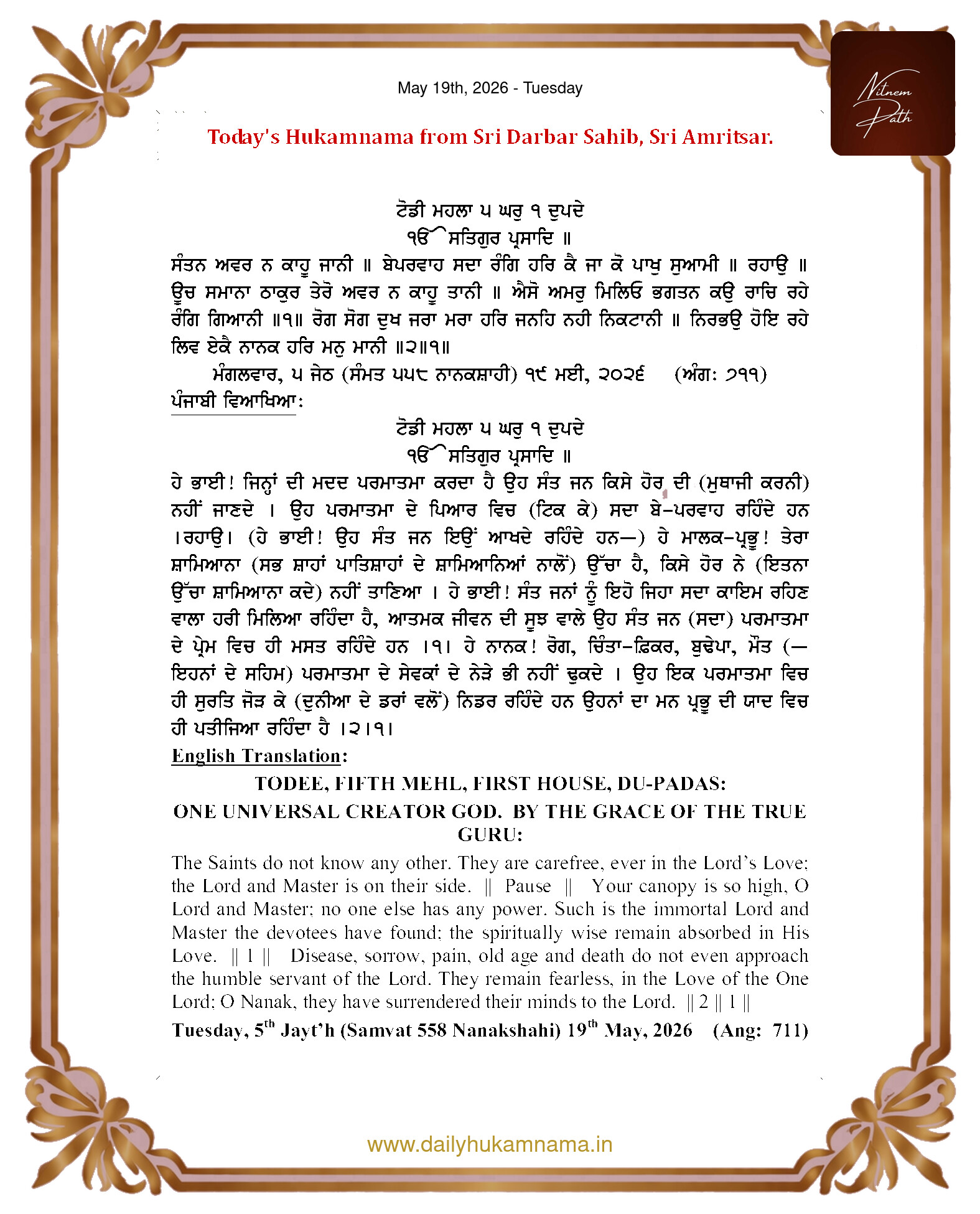 Daily Hukamnama Sahib Sri Darbar Sahib — May 19, 2026 (Page 1)