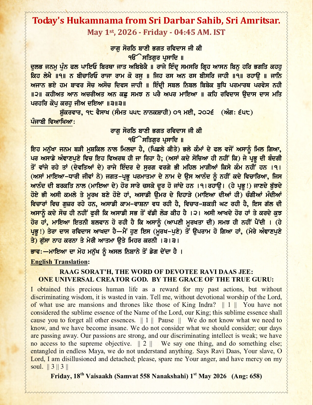 Hukamnama Image