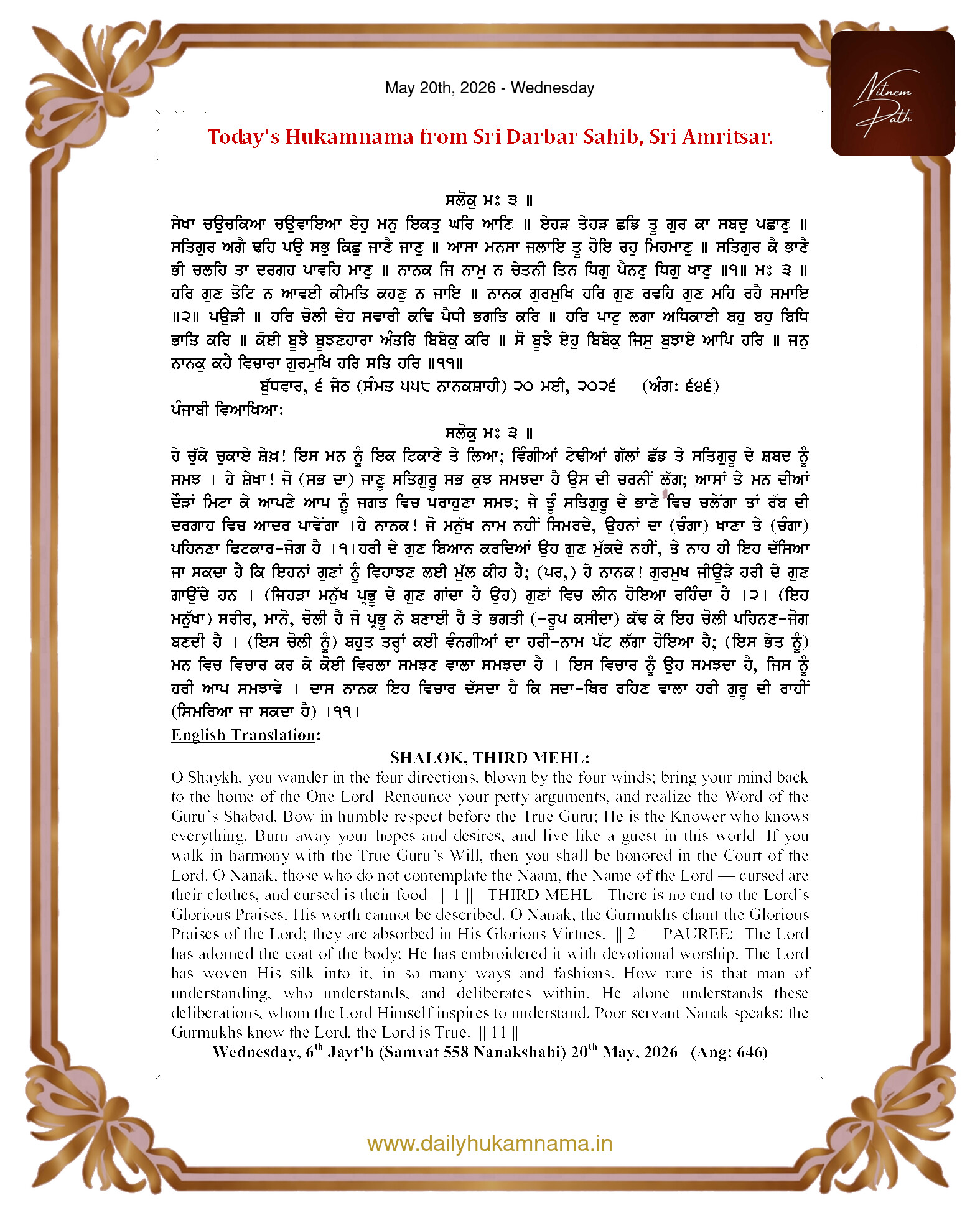 Daily Hukamnama Sahib Sri Darbar Sahib — May 20, 2026 (Page 1)
