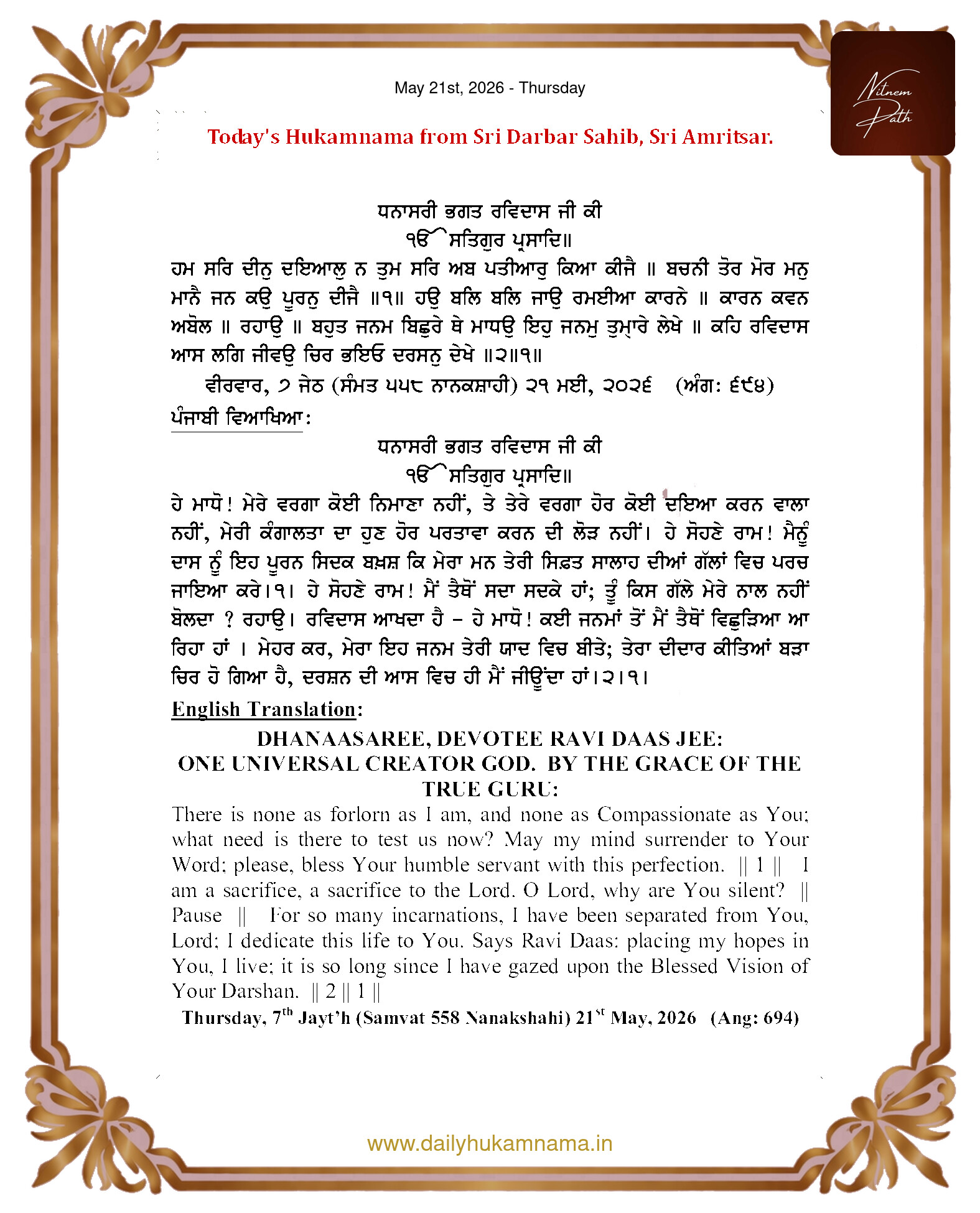 Daily Hukamnama Sahib Sri Darbar Sahib — May 21, 2026 (Page 1)