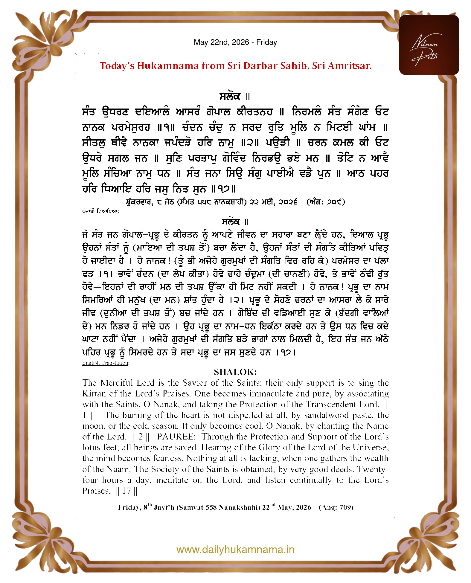 Daily Hukamnama Sahib Sri Darbar Sahib — May 22, 2026 (Page 1)