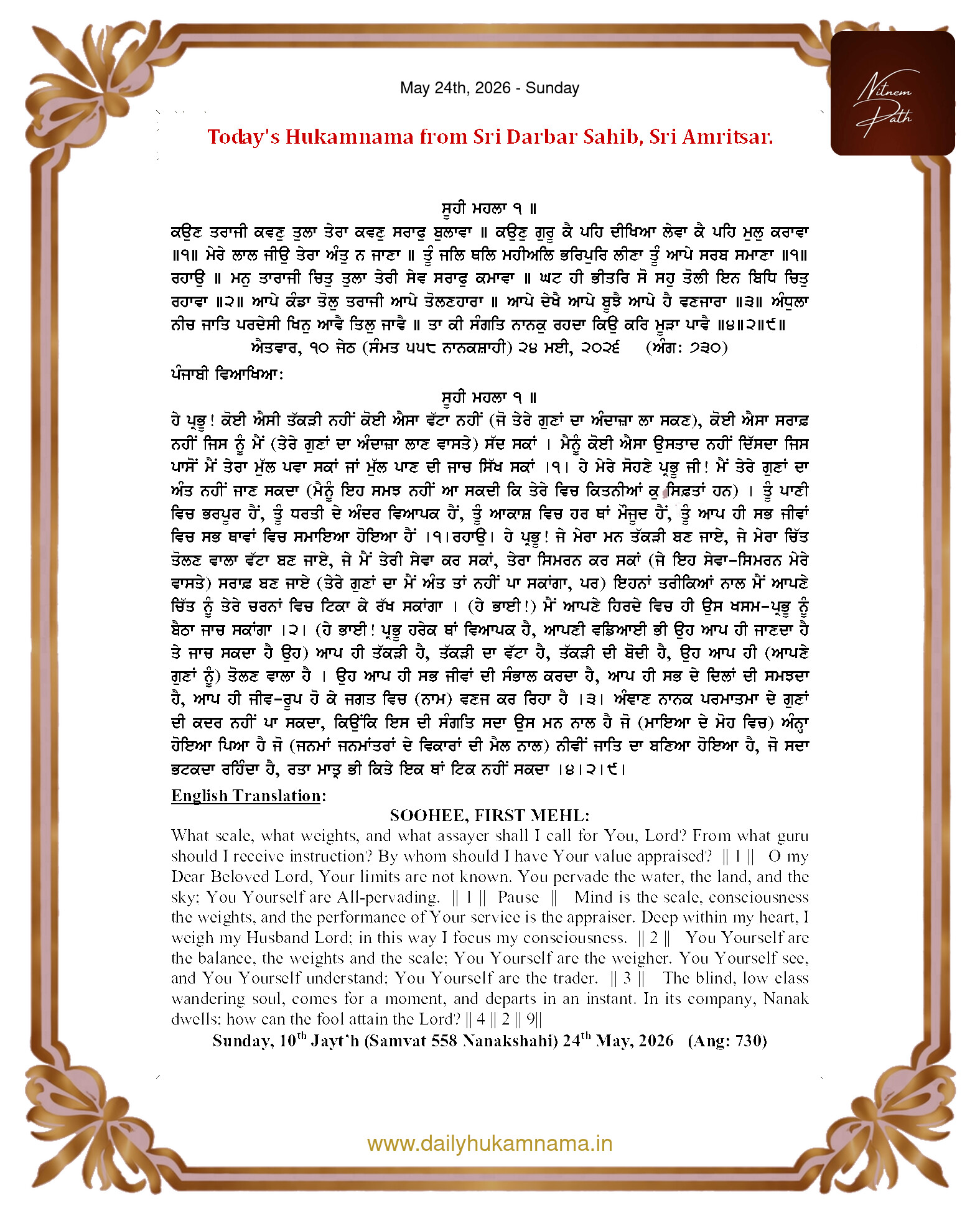Daily Hukamnama Sahib Sri Darbar Sahib — May 24, 2026 (Page 1)