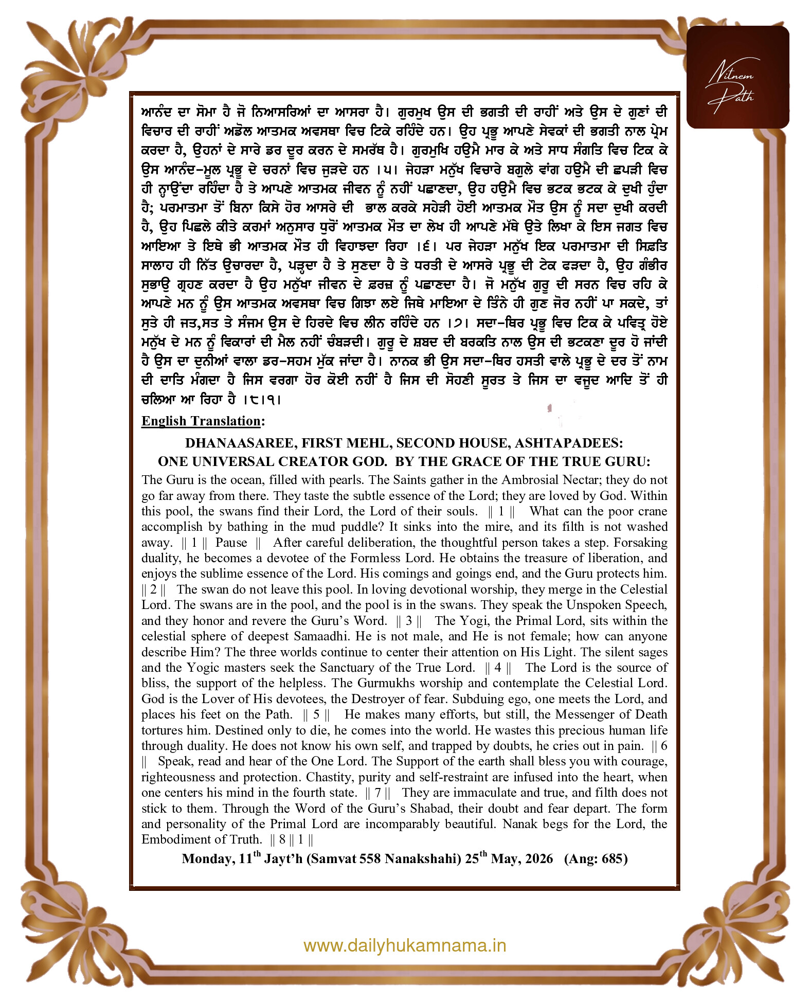 Daily Hukamnama Sahib Sri Darbar Sahib — May 25, 2026 (Page 2)