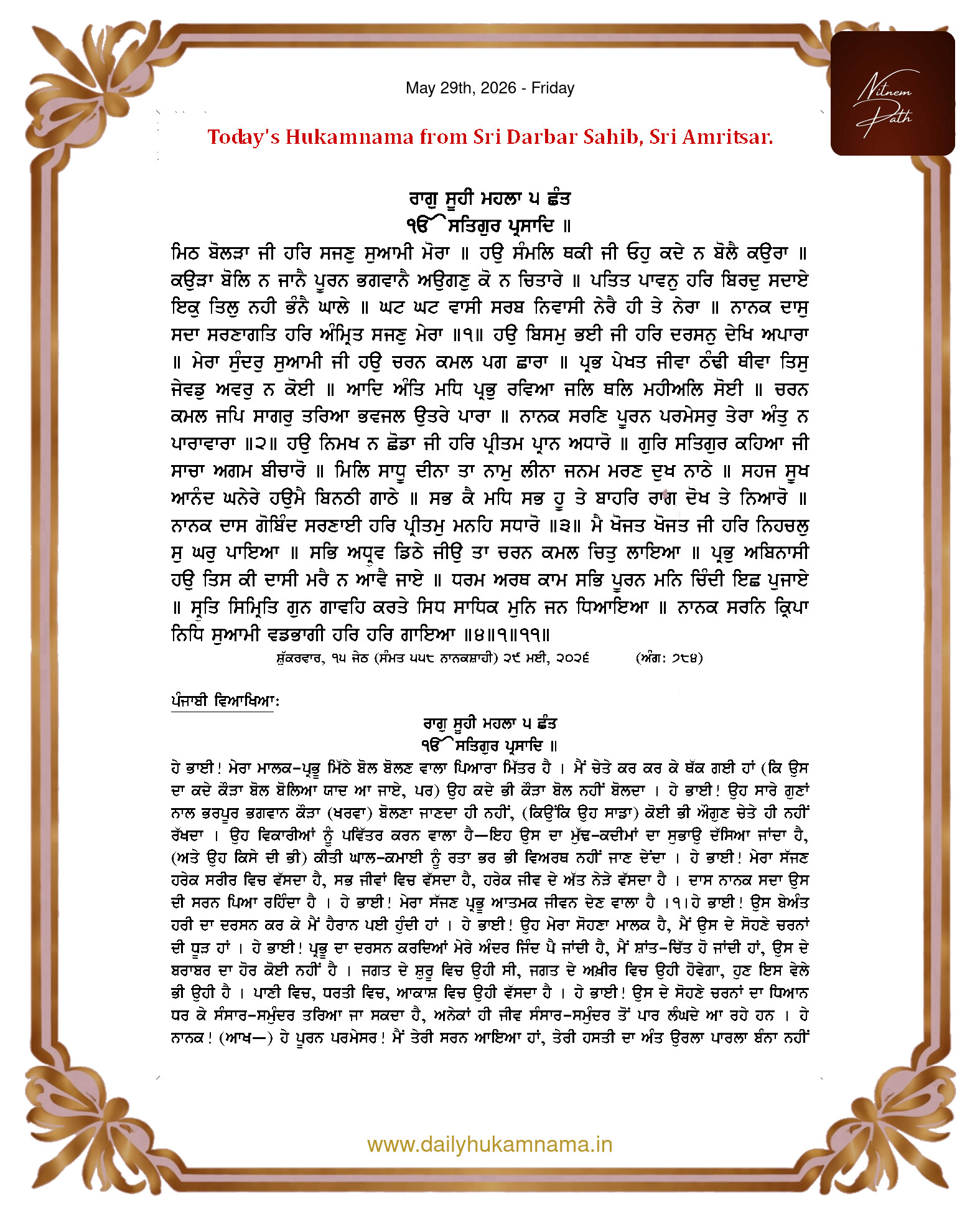 Daily Hukamnama Sahib Sri Darbar Sahib — May 29, 2026 (Page 1)